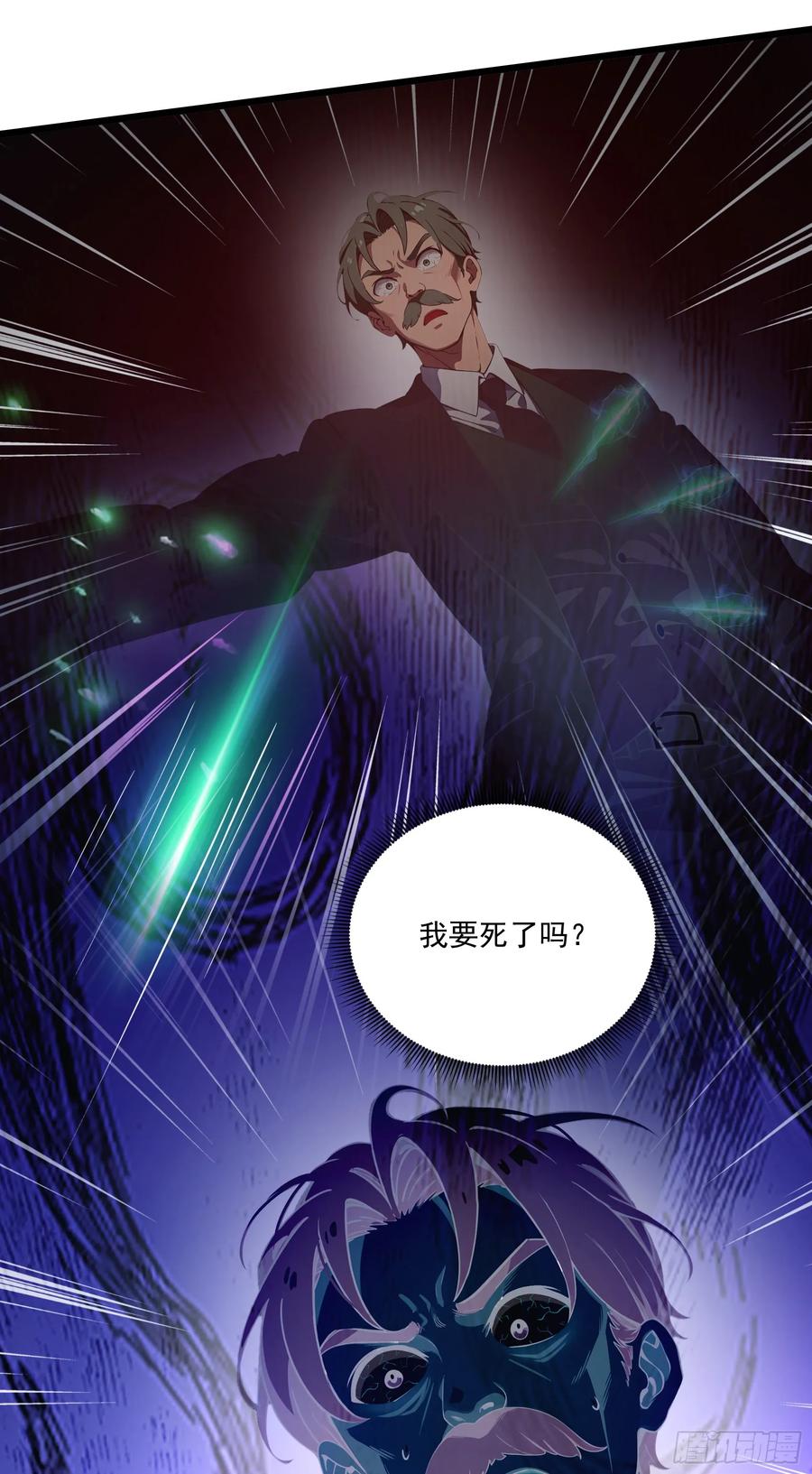 邪神降世，我有一座大凶狱 - 第39话：为了哥哥，必须杀了你 - 第28张图