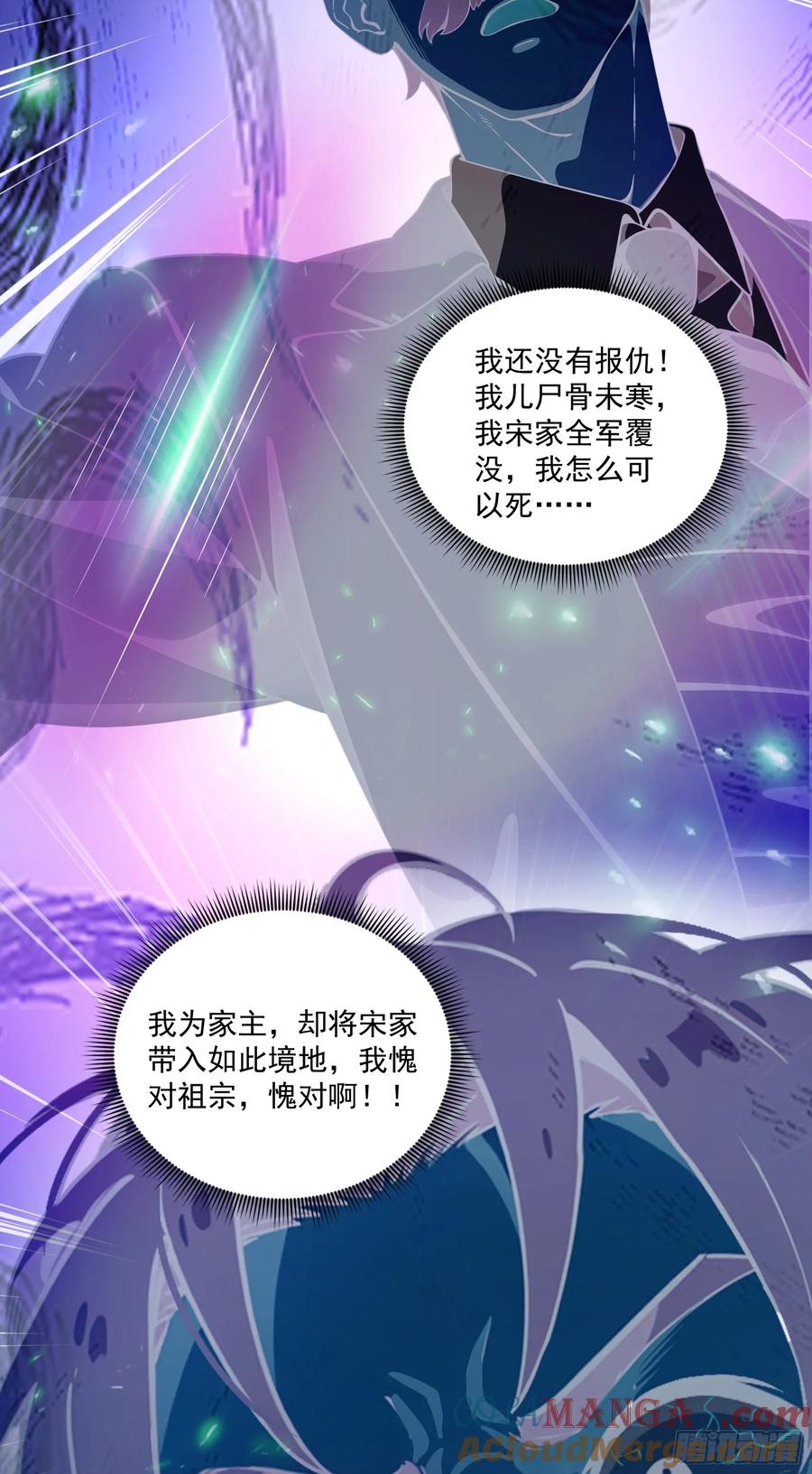 邪神降世，我有一座大凶狱 - 第39话：为了哥哥，必须杀了你 - 第29张图