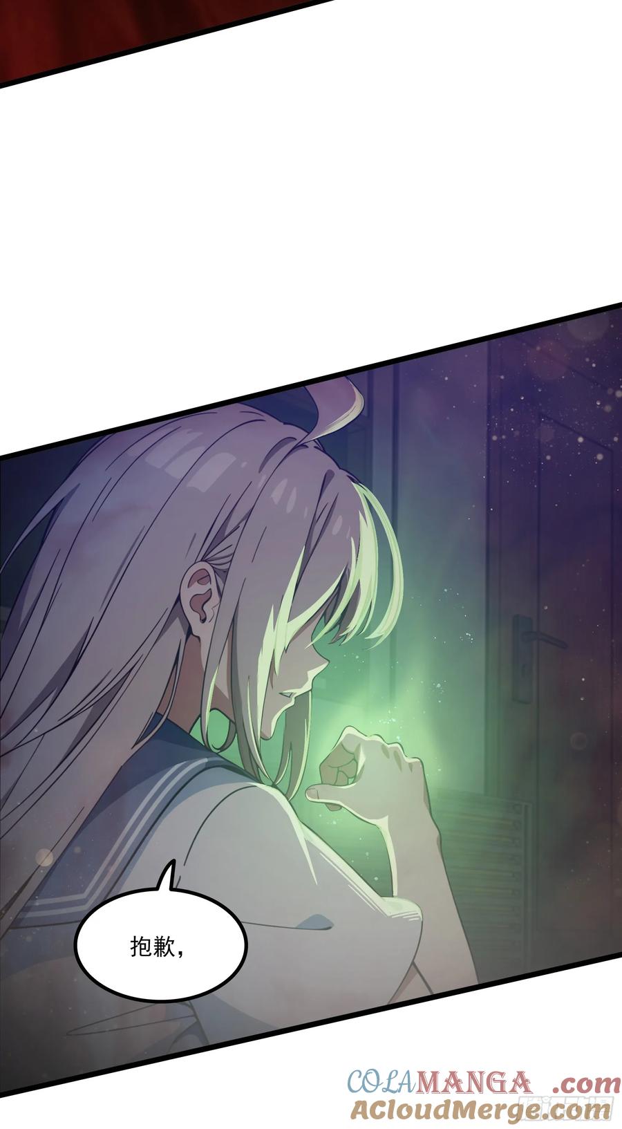 邪神降世，我有一座大凶狱 - 第39话：为了哥哥，必须杀了你 - 第25张图