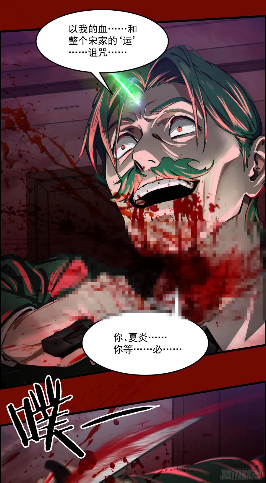邪神降世，我有一座大凶狱 - 第39话：为了哥哥，必须杀了你 - 第32张图