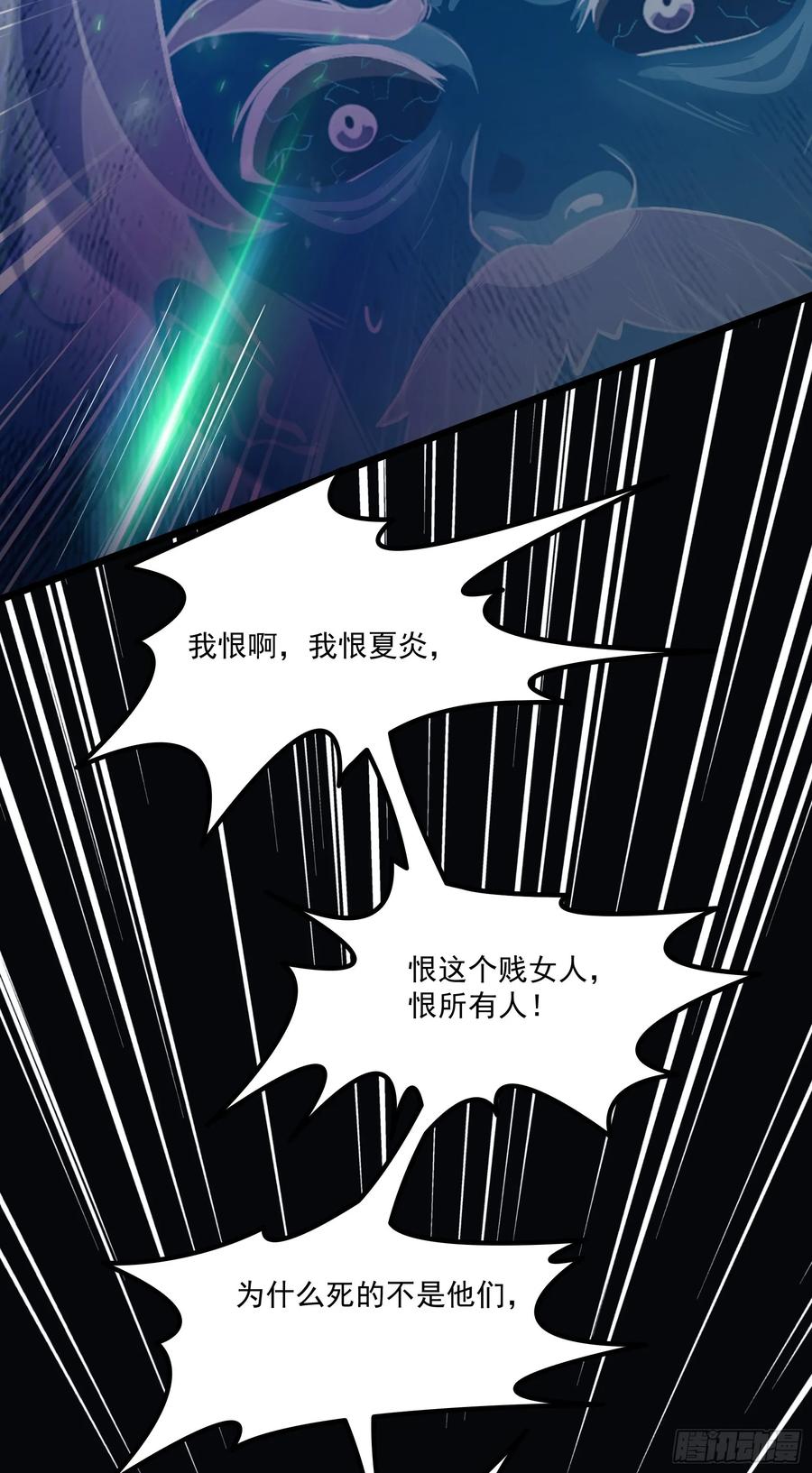 邪神降世，我有一座大凶狱 - 第39话：为了哥哥，必须杀了你 - 第30张图