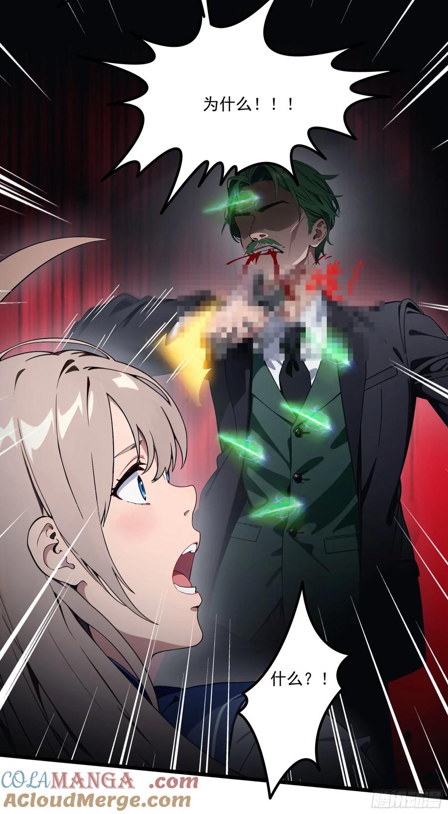 邪神降世，我有一座大凶狱 - 第39话：为了哥哥，必须杀了你 - 第31张图