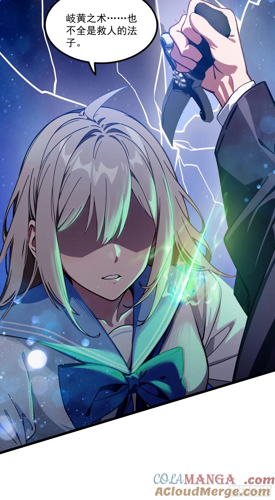 邪神降世，我有一座大凶狱 - 第39话：为了哥哥，必须杀了你 - 第23张图