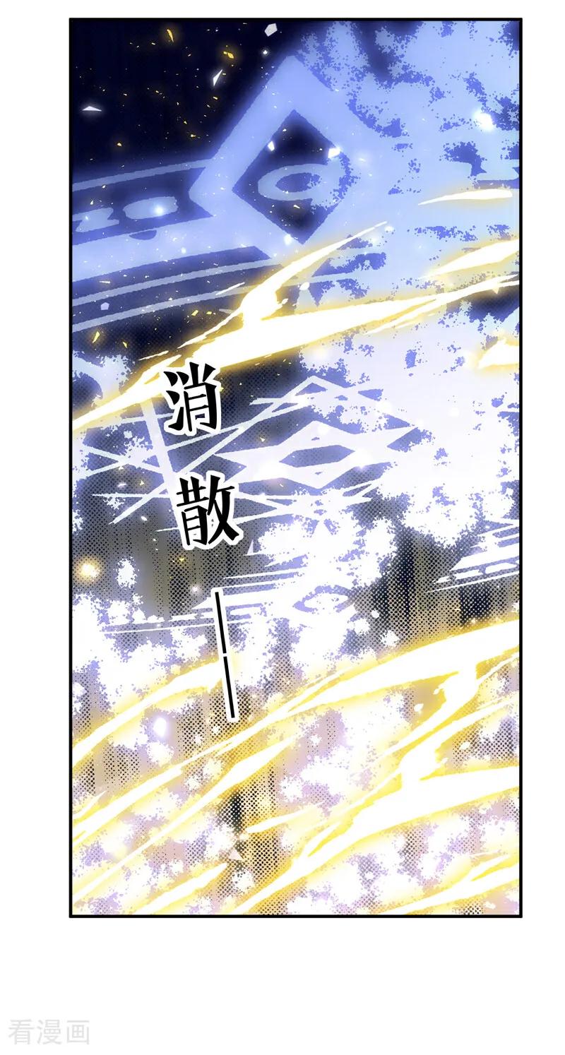 《快穿系统：反派大佬不好惹》第222话 你们有证据么？ 第44页