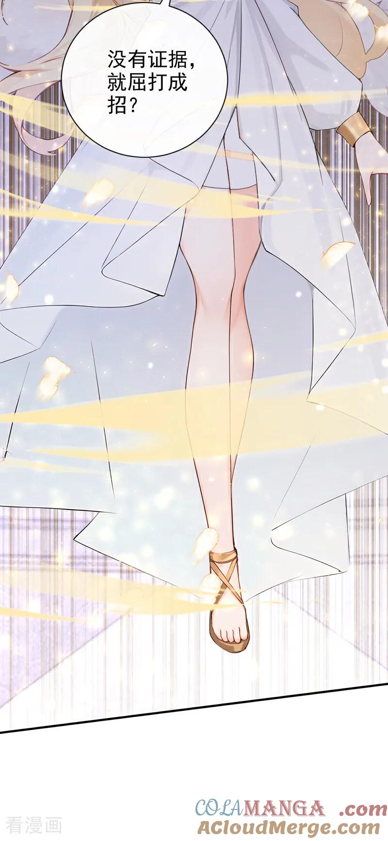 《快穿系统：反派大佬不好惹》第222话 你们有证据么？ 第43页
