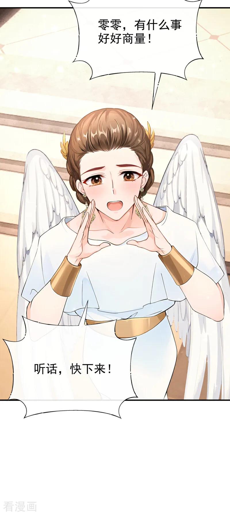 《快穿系统：反派大佬不好惹》第222话 你们有证据么？ 第41页
