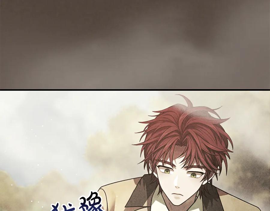 《凡菲尔德的秘密》第23话 温差 第32页