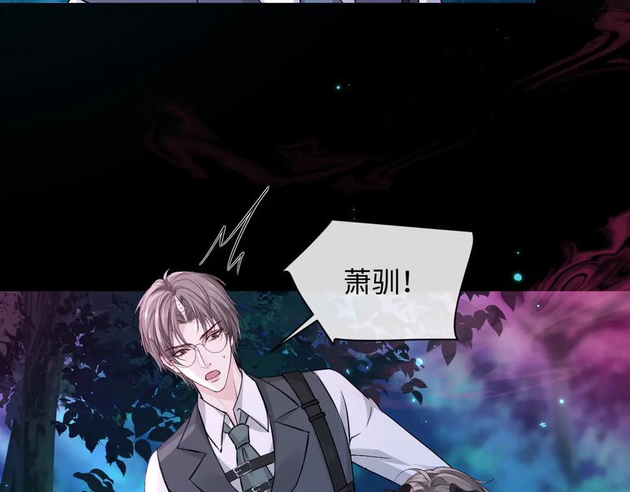人鱼陷落 第155话 神祗与使者 第59页