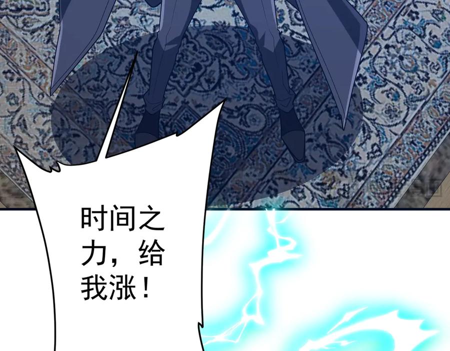 《全球惊悚：开局万亿冥币》第252话 园区事了！ 第15页