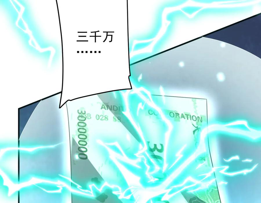 《全球惊悚：开局万亿冥币》第252话 园区事了！ 第18页