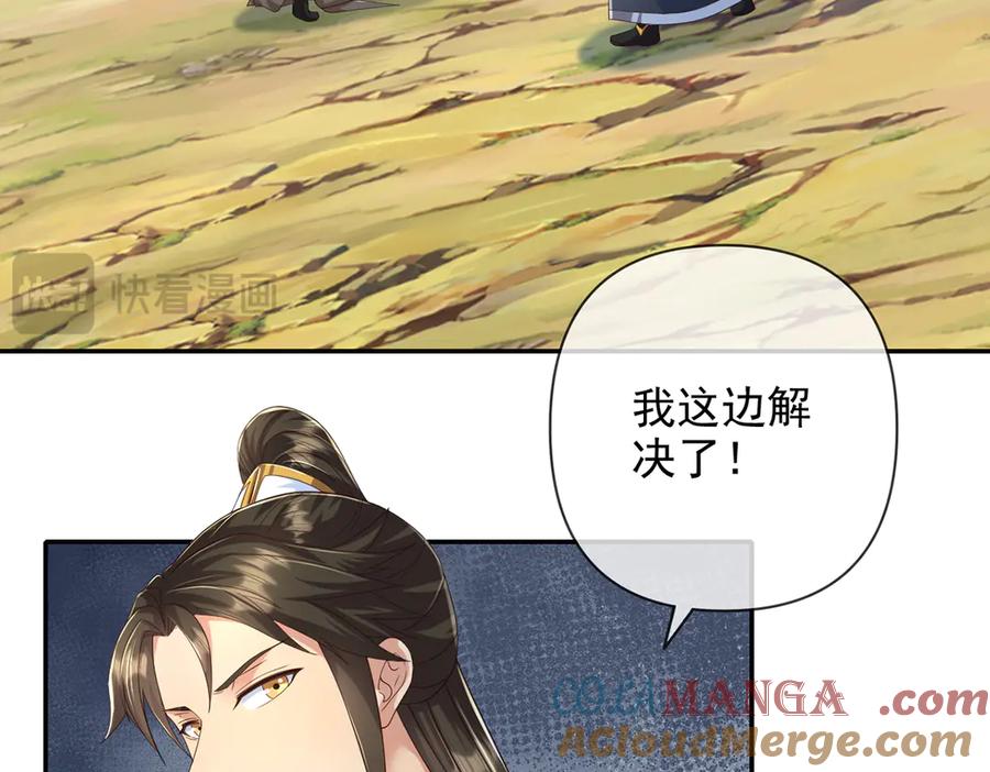 我可以无限顿悟 第267话 神器在手，天下我有 第49页