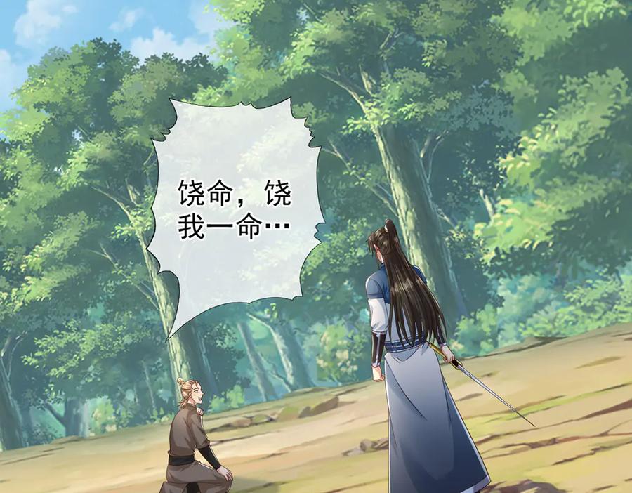 我可以无限顿悟 第267话 神器在手，天下我有 第48页