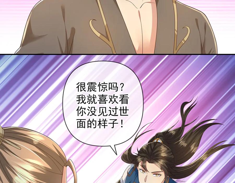 我可以无限顿悟 第267话 神器在手，天下我有 第41页