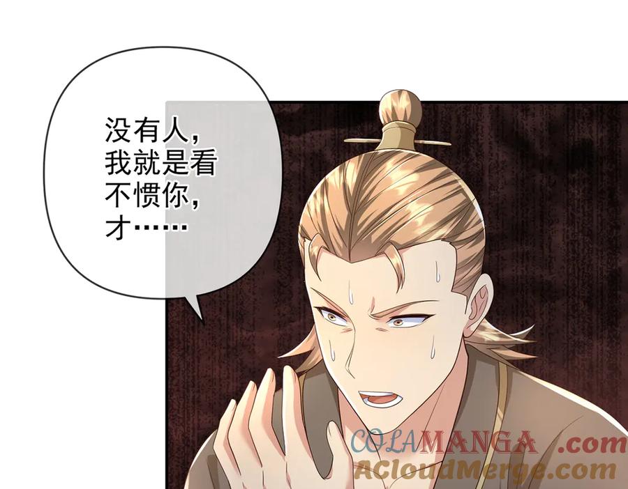 我可以无限顿悟 第267话 神器在手，天下我有 第55页