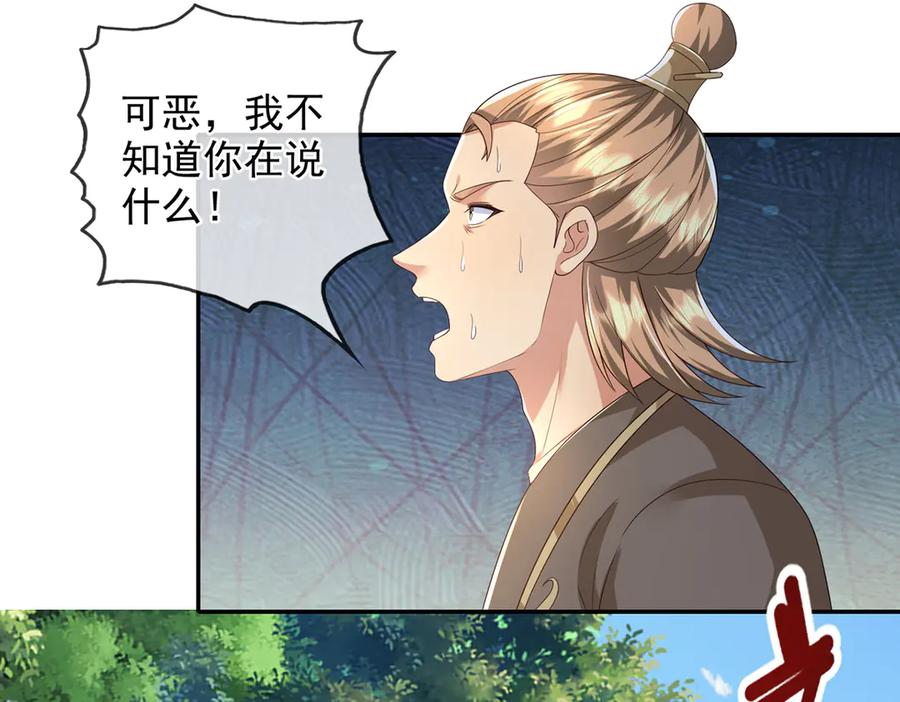 我可以无限顿悟 第267话 神器在手，天下我有 第59页