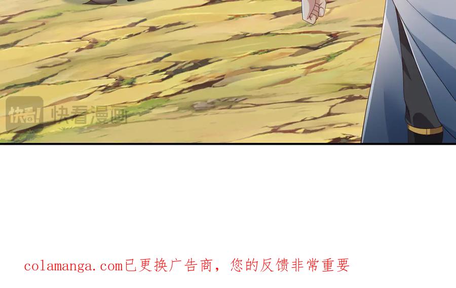 我可以无限顿悟 第267话 神器在手，天下我有 第63页
