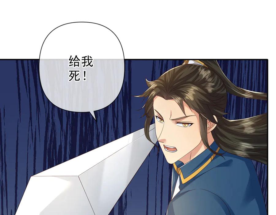 我可以无限顿悟 第267话 神器在手，天下我有 第44页