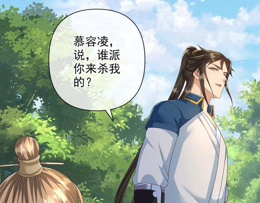 我可以无限顿悟 第267话 神器在手，天下我有 第53页