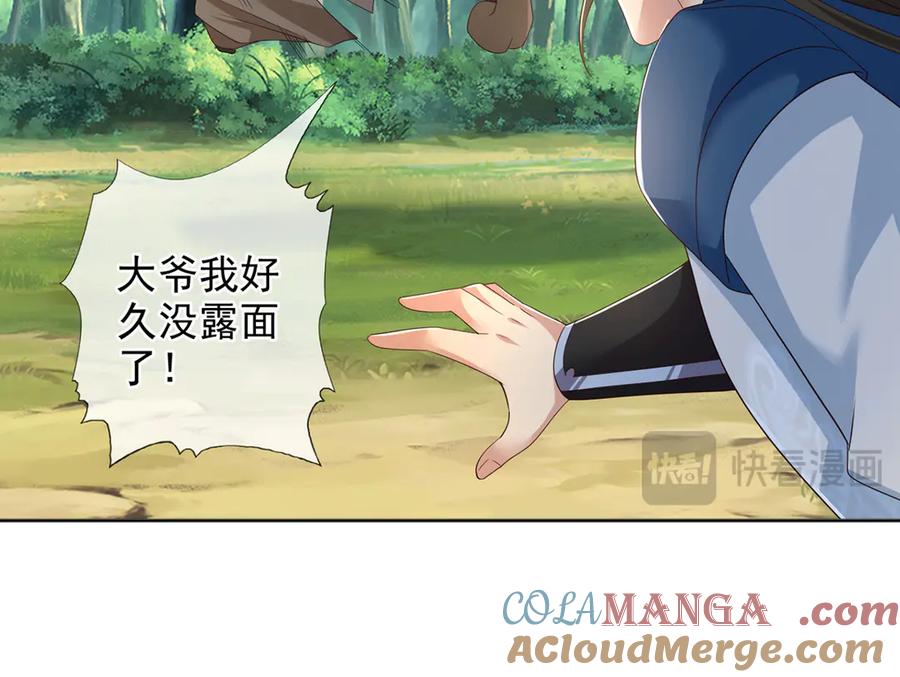 我可以无限顿悟 第267话 神器在手，天下我有 第34页