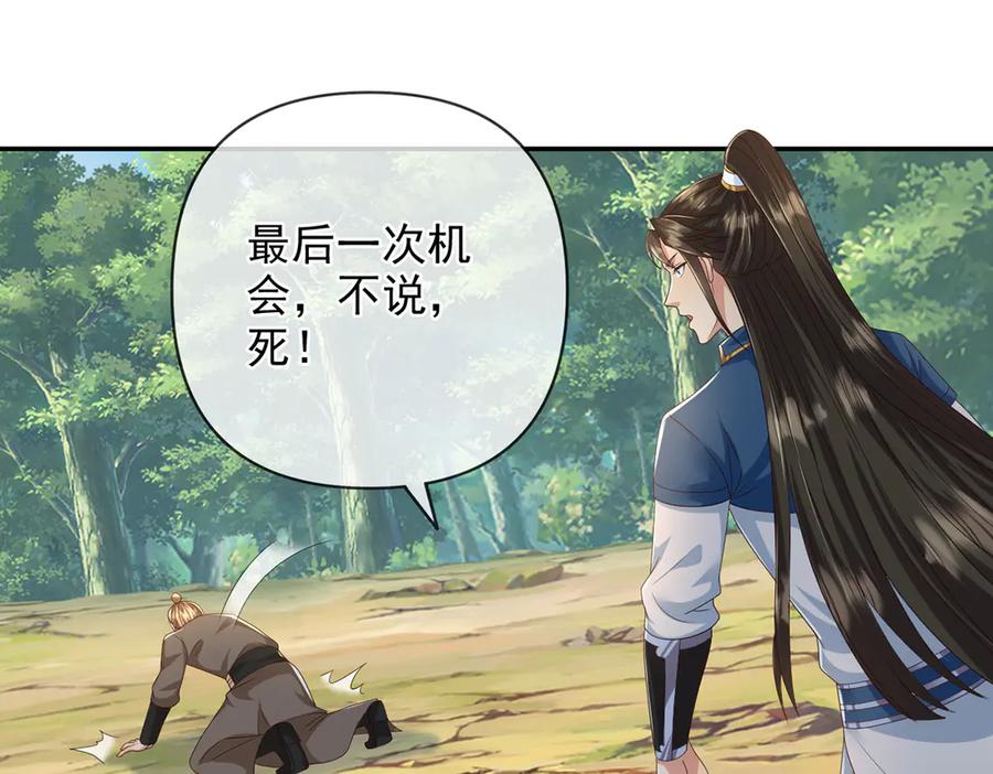 我可以无限顿悟 第267话 神器在手，天下我有 第62页