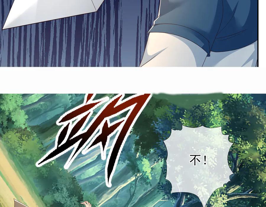 我可以无限顿悟 第267话 神器在手，天下我有 第45页