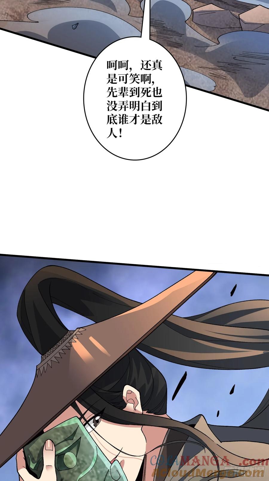 《无限转职：我能召唤满级女神》第27话 大眼萌妹 第37页