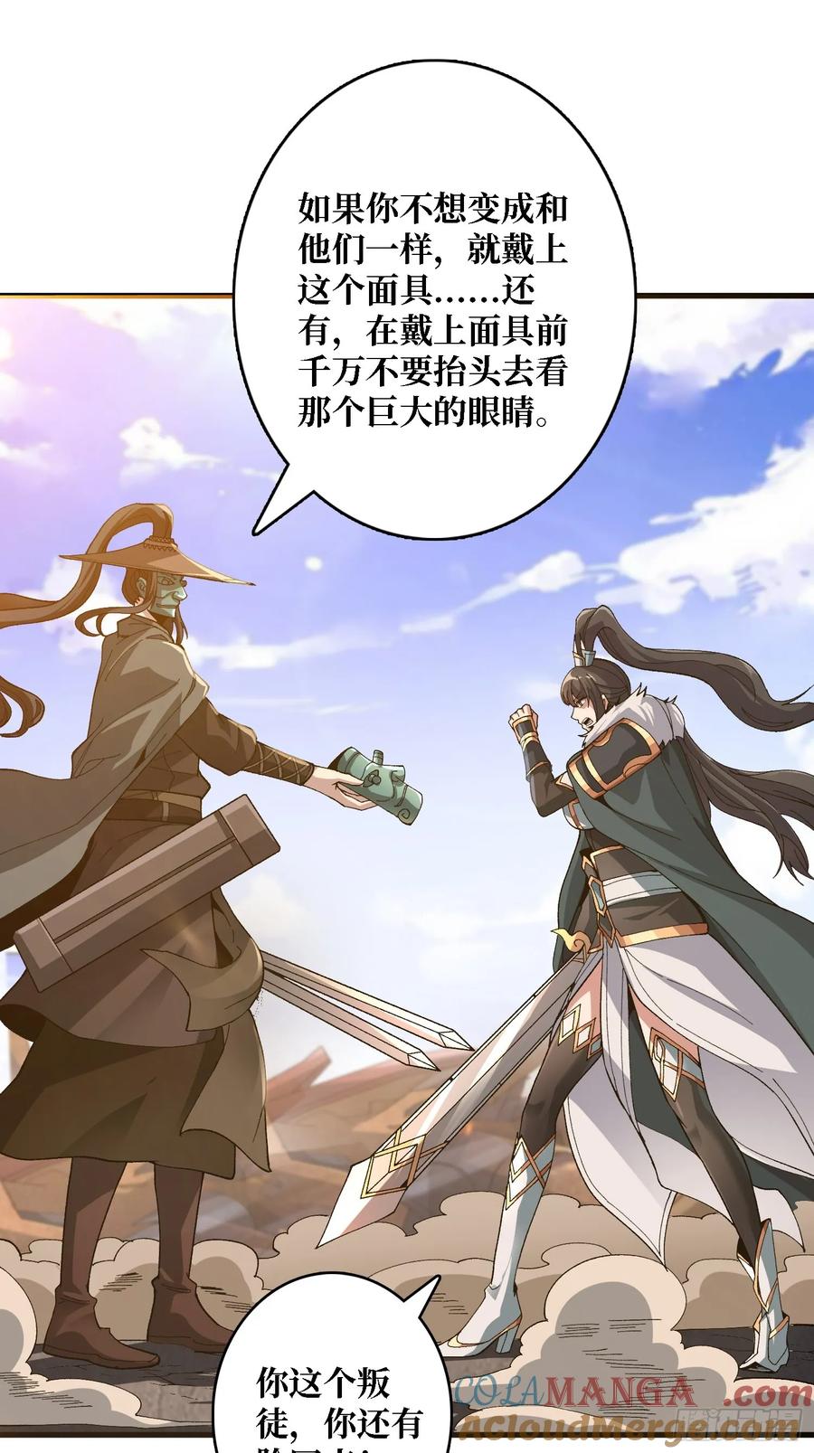 《无限转职：我能召唤满级女神》第27话 大眼萌妹 第40页