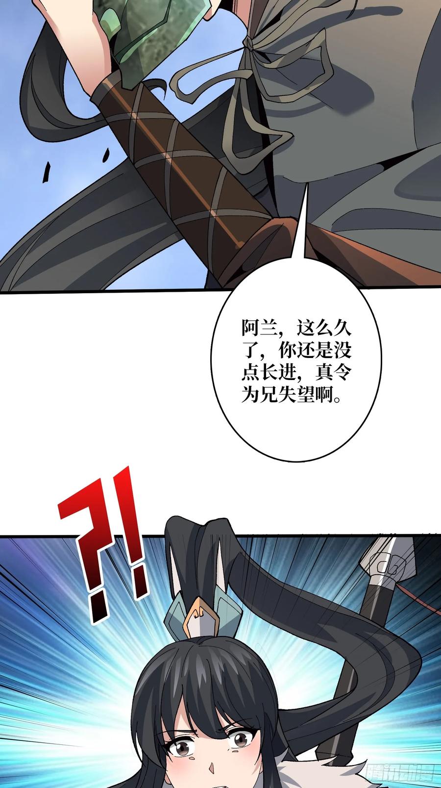 《无限转职：我能召唤满级女神》第27话 大眼萌妹 第38页