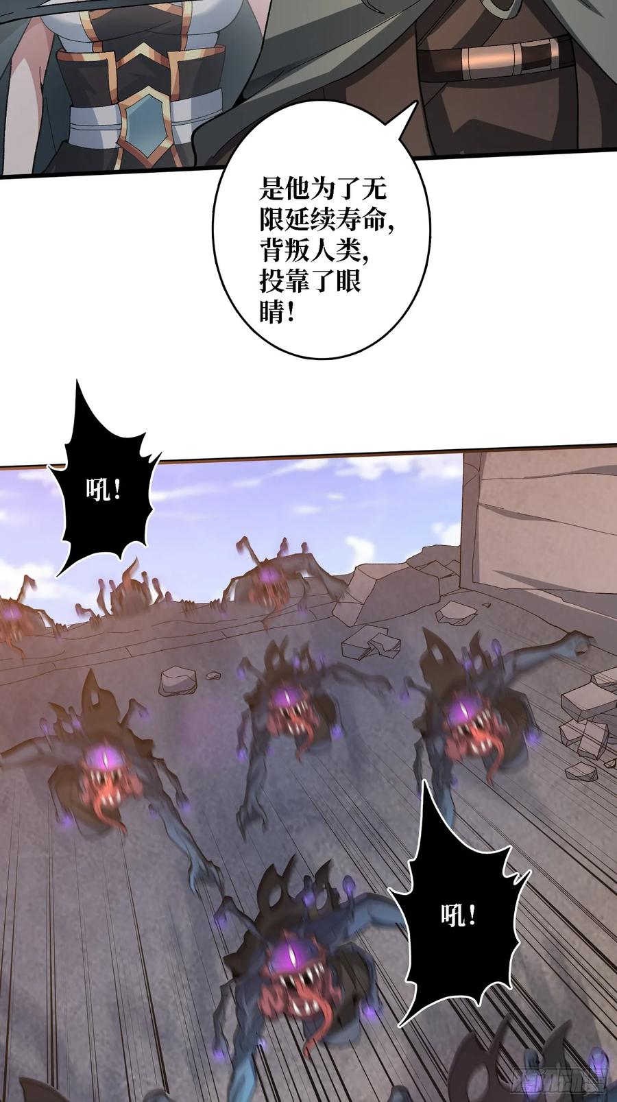 《无限转职：我能召唤满级女神》第27话 大眼萌妹 第42页