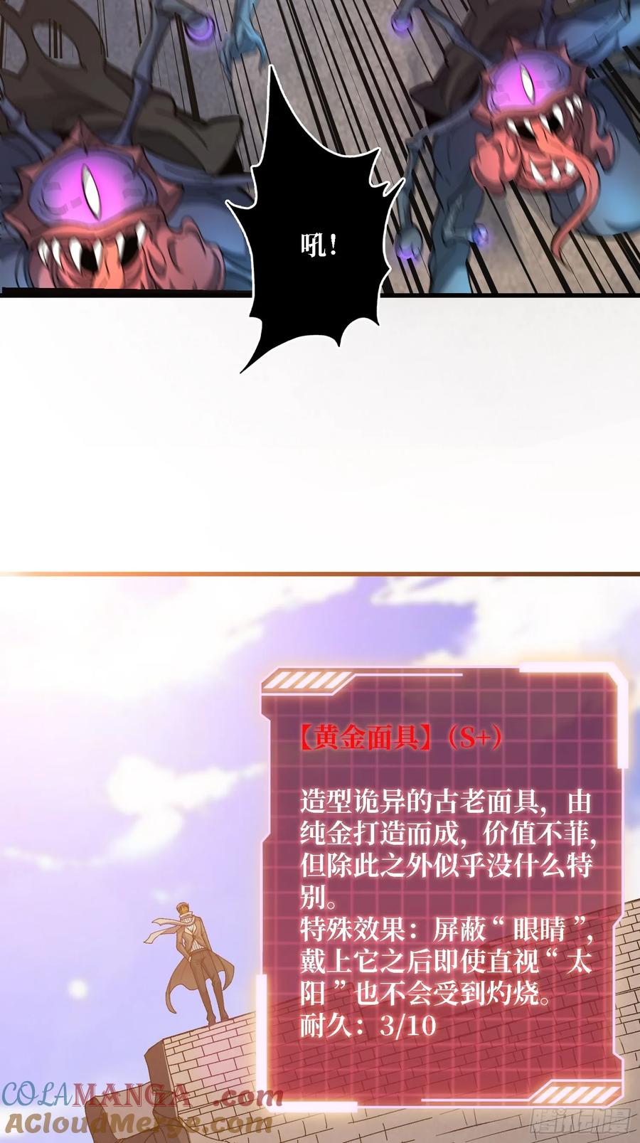 《无限转职：我能召唤满级女神》第27话 大眼萌妹 第43页
