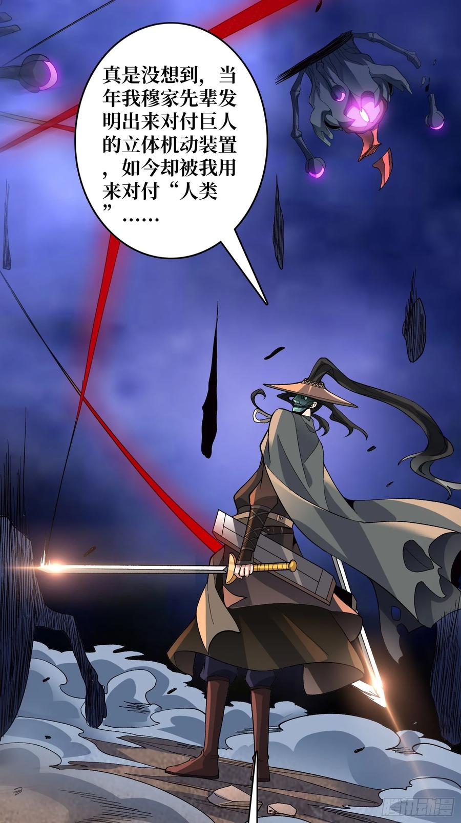 《无限转职：我能召唤满级女神》第27话 大眼萌妹 第36页