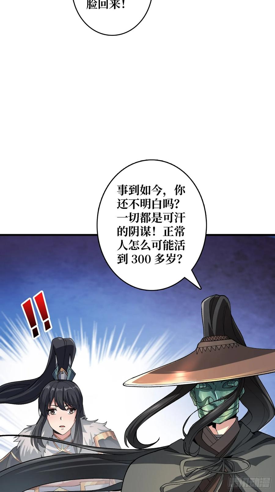 《无限转职：我能召唤满级女神》第27话 大眼萌妹 第41页