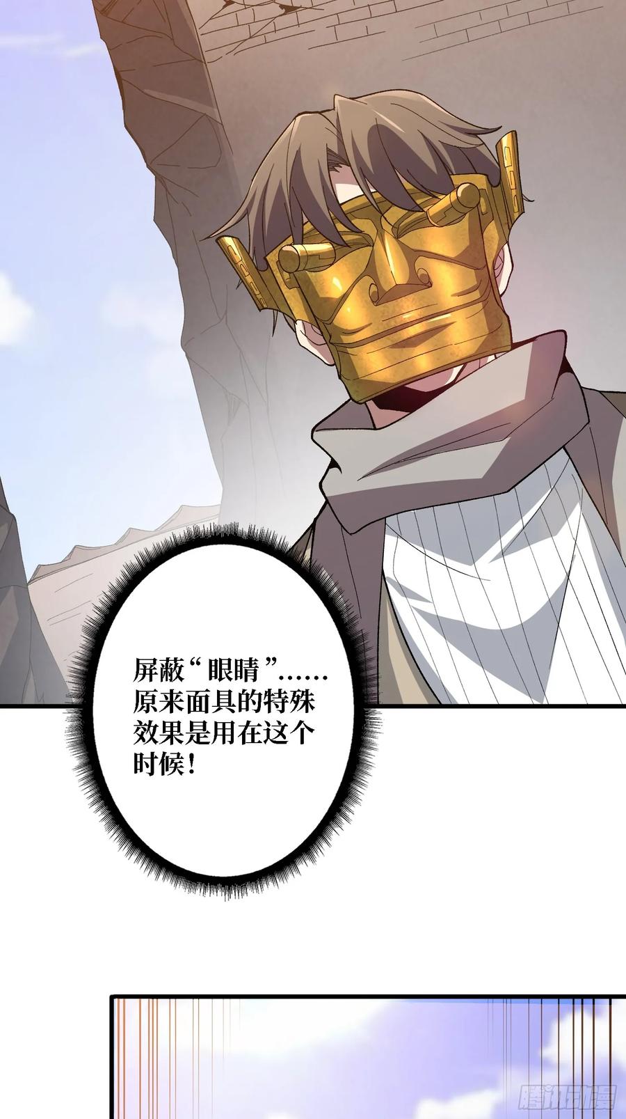 《无限转职：我能召唤满级女神》第27话 大眼萌妹 第44页