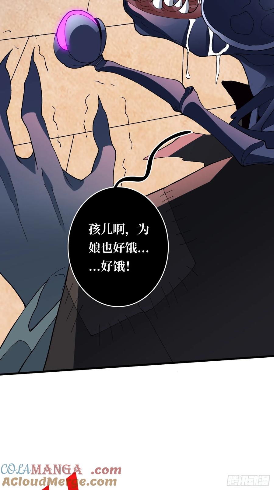 《无限转职：我能召唤满级女神》第27话 大眼萌妹 第31页