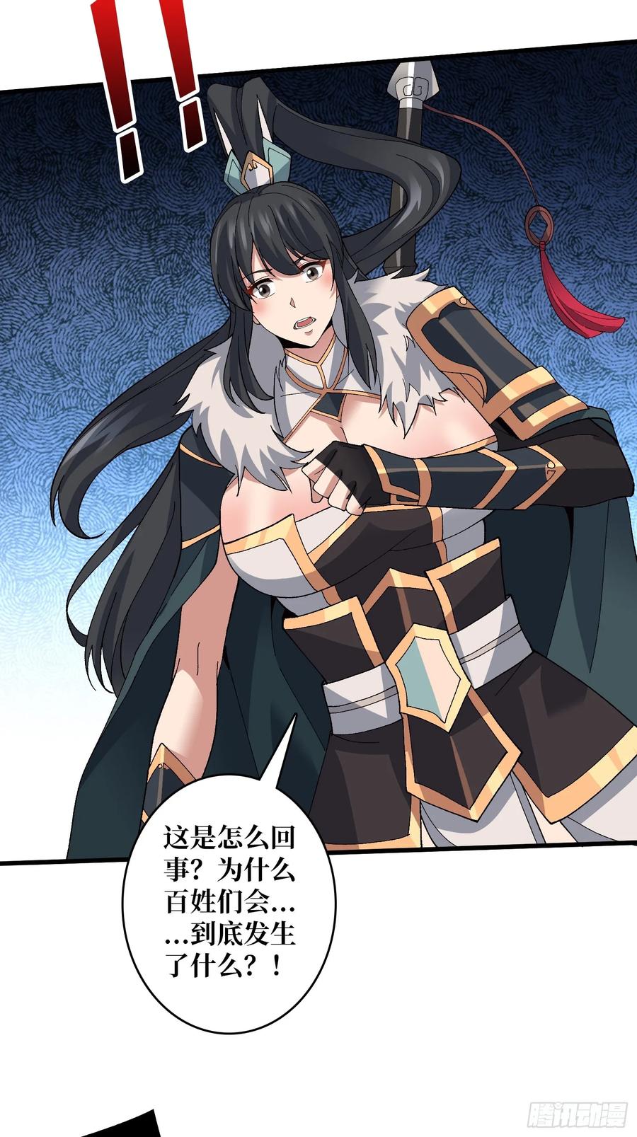 《无限转职：我能召唤满级女神》第27话 大眼萌妹 第32页