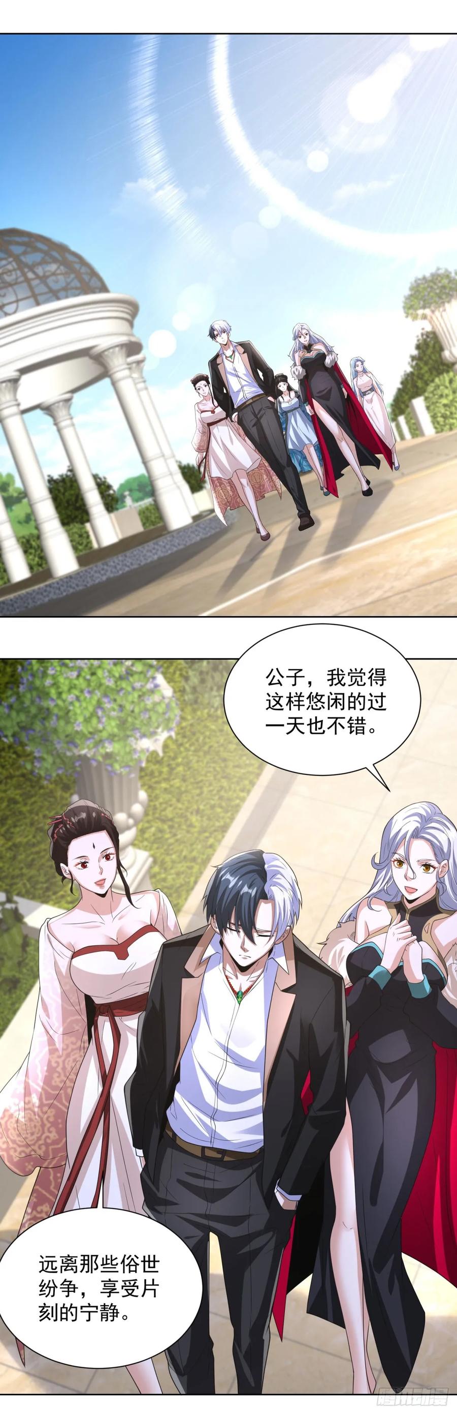 大反派 第268话 庄园的新主人 第18页