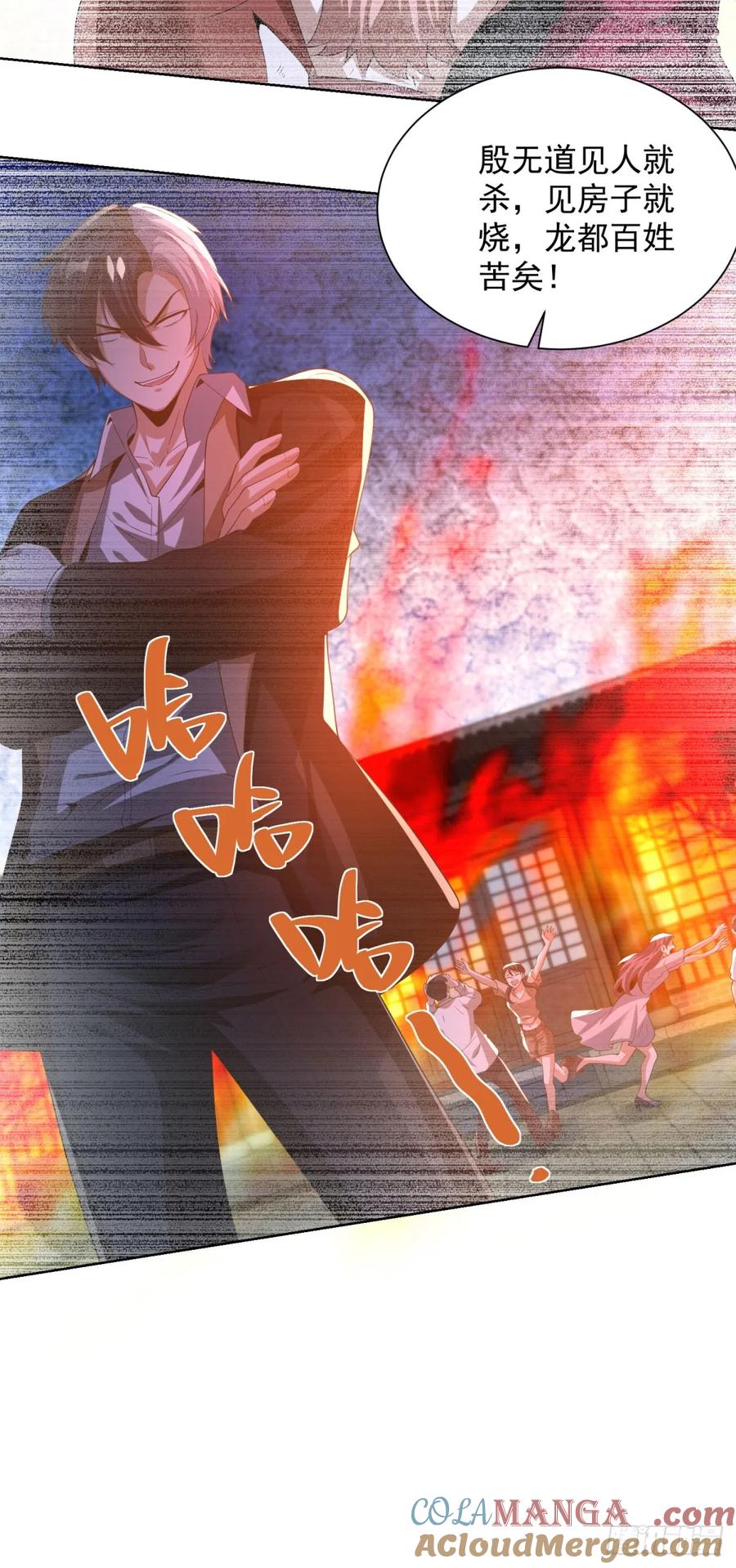 大反派 第268话 庄园的新主人 第3页