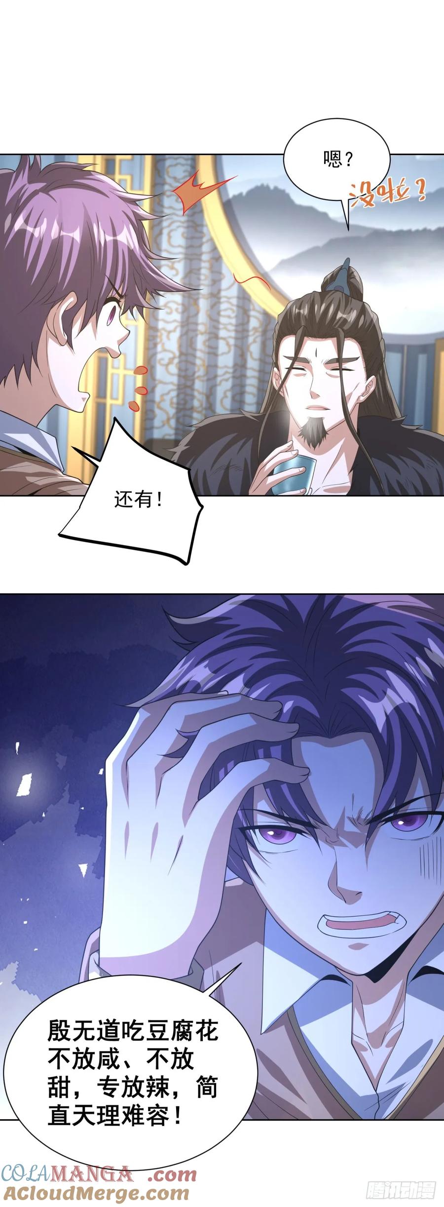 大反派 第268话 庄园的新主人 第5页