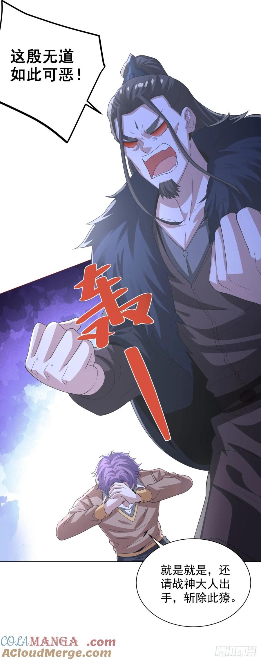 大反派 第268话 庄园的新主人 第7页
