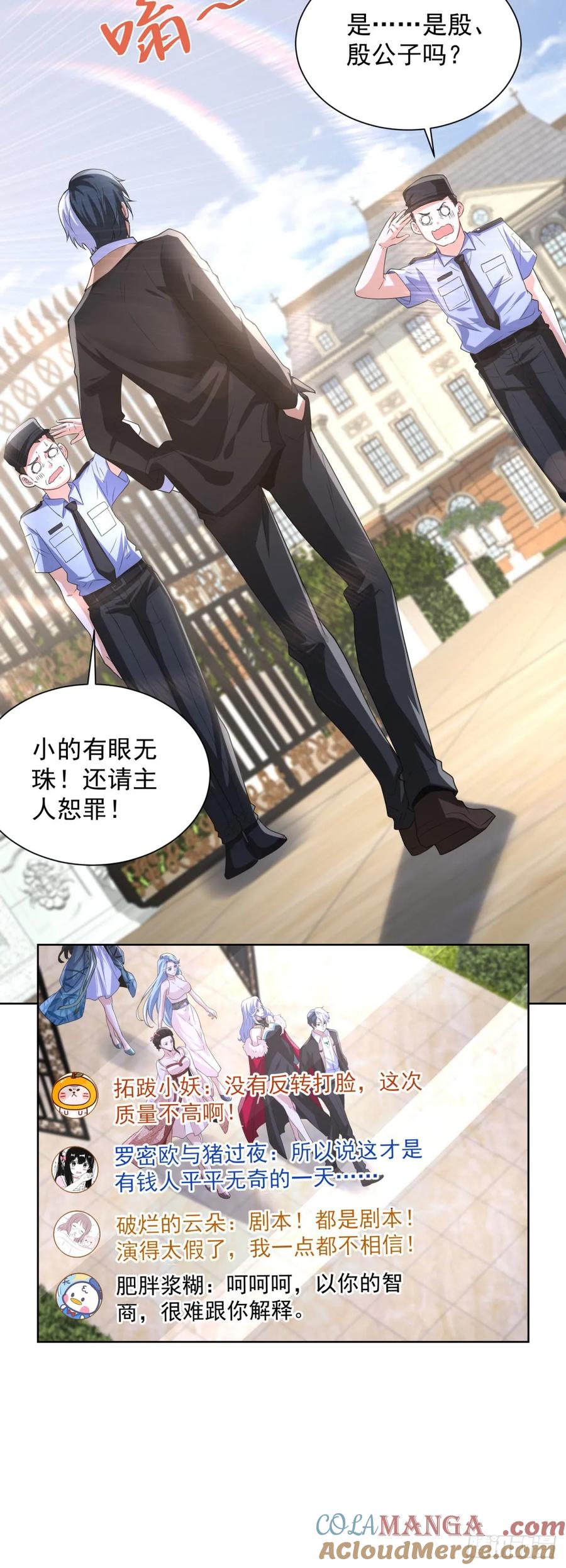 大反派 第268话 庄园的新主人 第17页