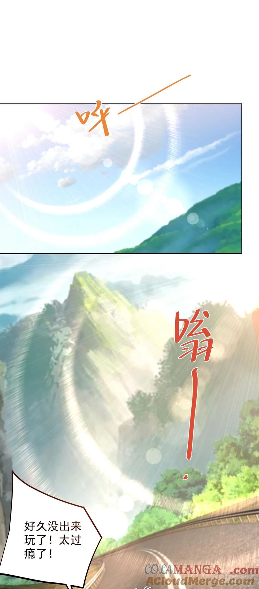 大反派 第268话 庄园的新主人 第11页