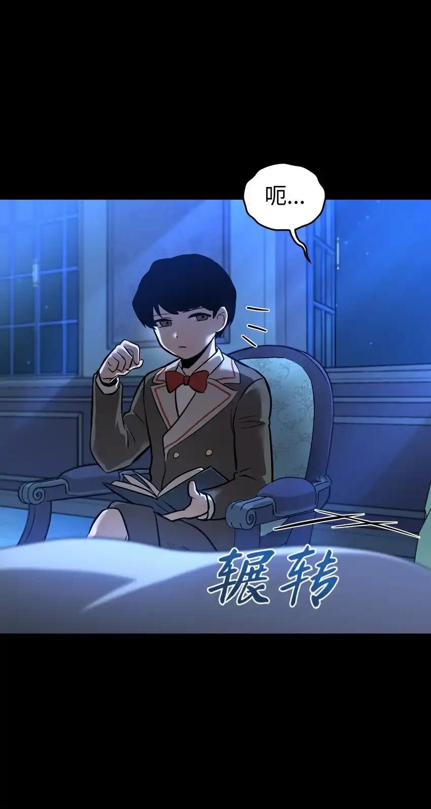 《多罗罗 Re：Verse》28 第二十八话 第65页