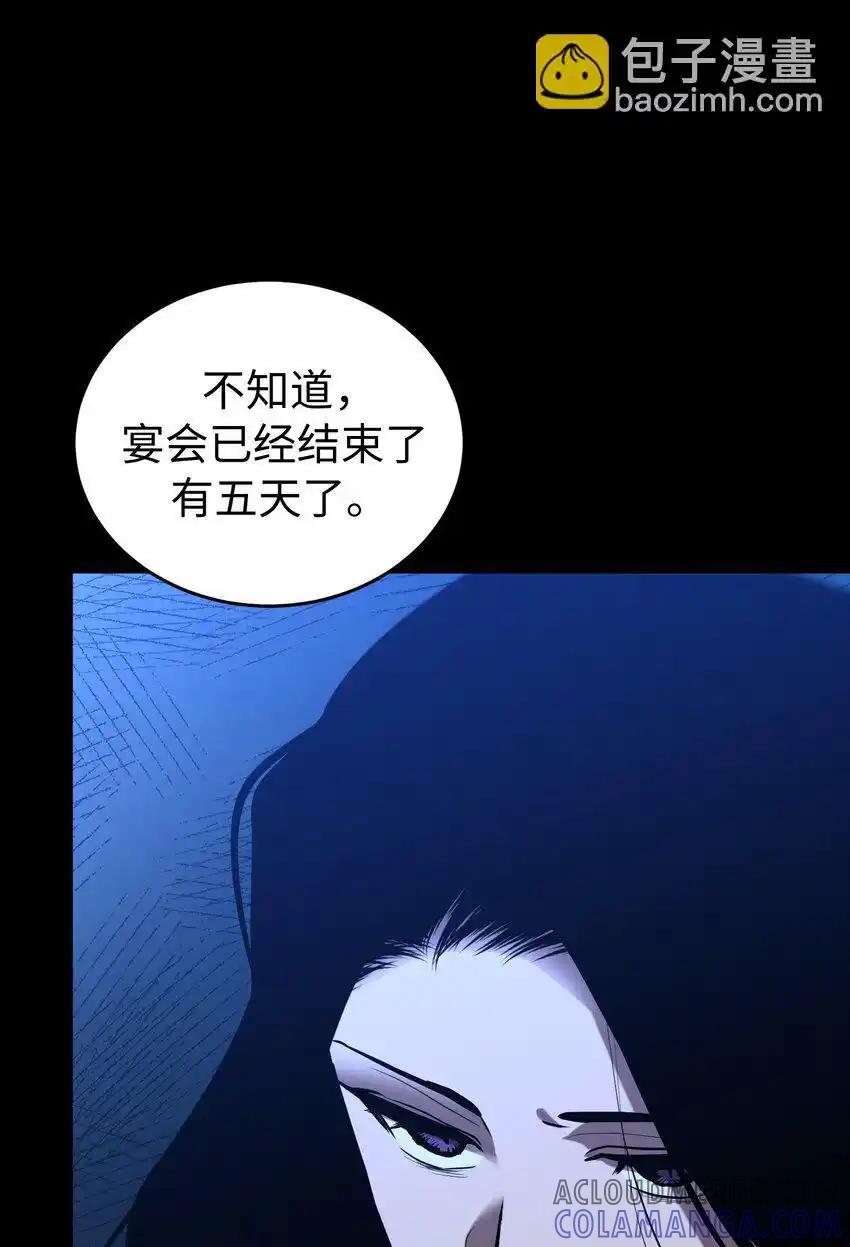 《多罗罗 Re：Verse》28 第二十八话 第67页