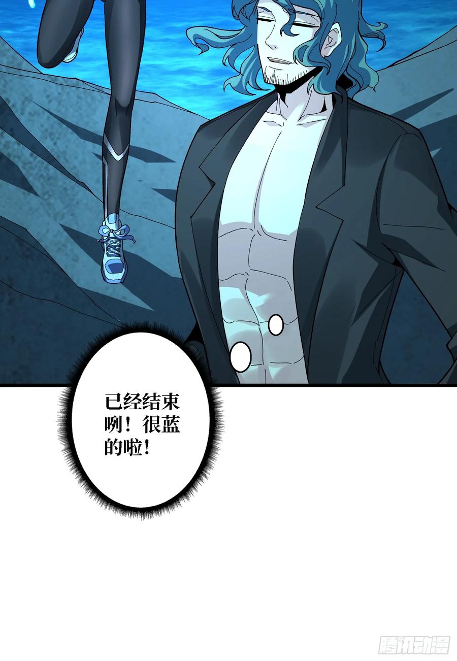 《无限转职：我能召唤满级女神》第29话 巨人骑士 第56页