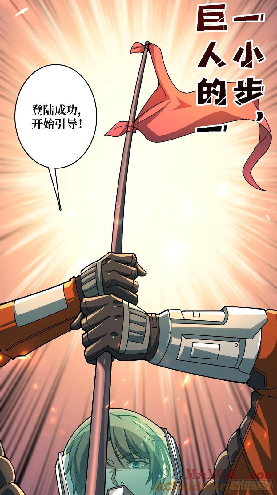 《无限转职：我能召唤满级女神》第29话 巨人骑士 第43页