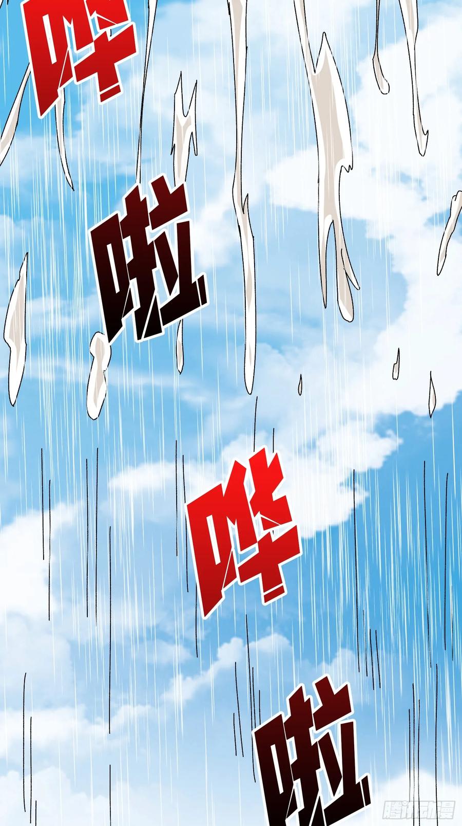 《无限转职：我能召唤满级女神》第29话 巨人骑士 第63页