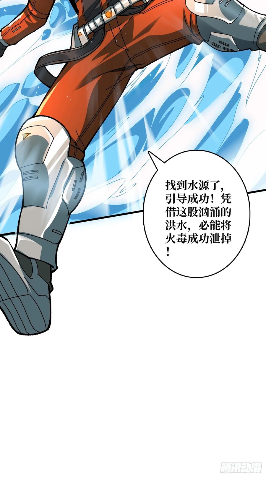 《无限转职：我能召唤满级女神》第29话 巨人骑士 第47页