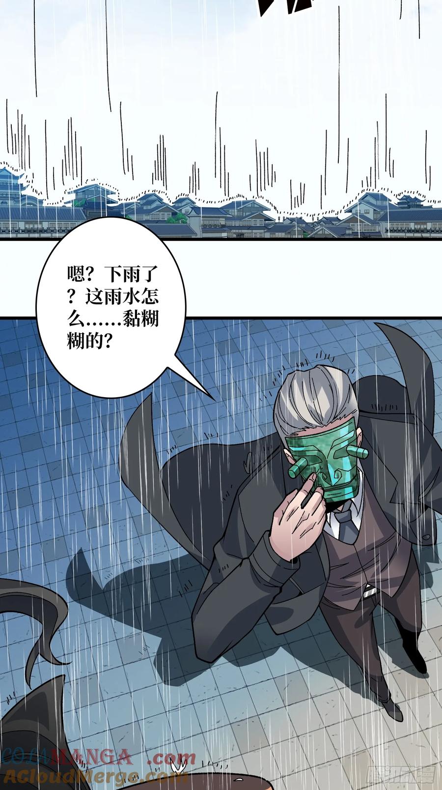 《无限转职：我能召唤满级女神》第29话 巨人骑士 第64页