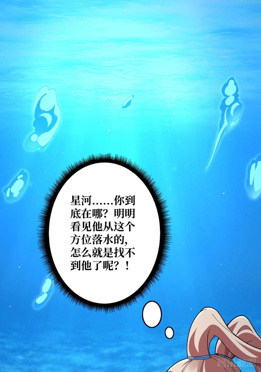《无限转职：我能召唤满级女神》第29话 巨人骑士 第48页