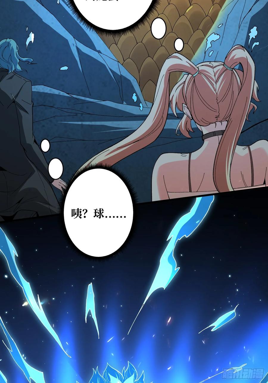 《无限转职：我能召唤满级女神》第29话 巨人骑士 第51页